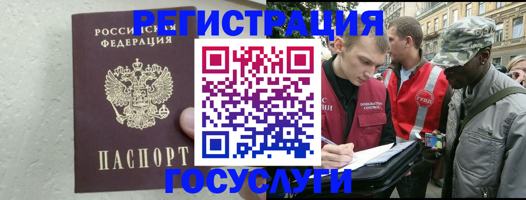 временная регистрация госуслуги в Партизанске