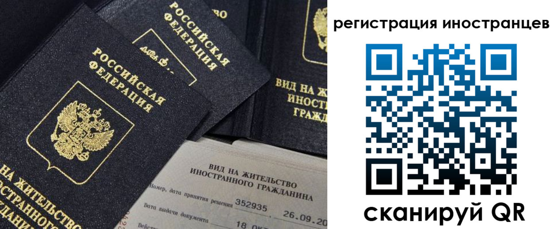временная регистрация гарантия в Партизанске