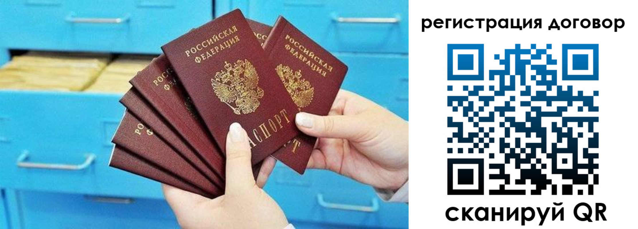 прописка от собственника в Партизанске