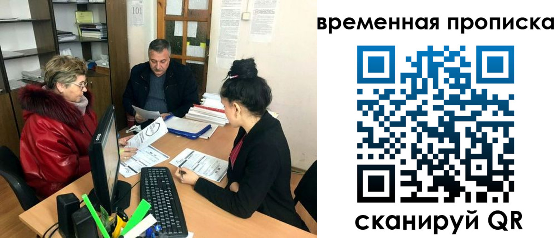 временная регистрация в Партизанске