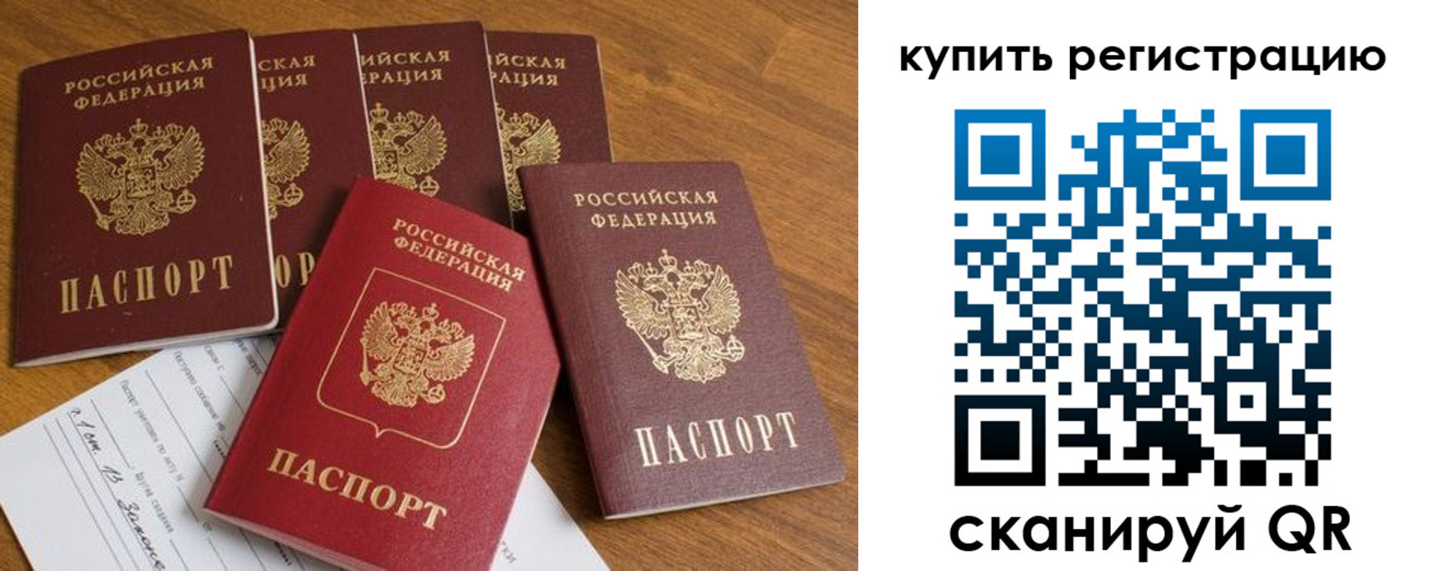 регистрация для школы в Партизанске