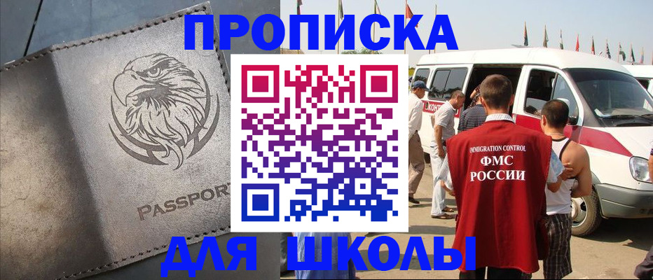 временная регистрация 2025 в Партизанске