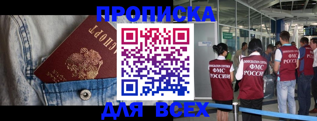 прописка для кредита в Партизанске