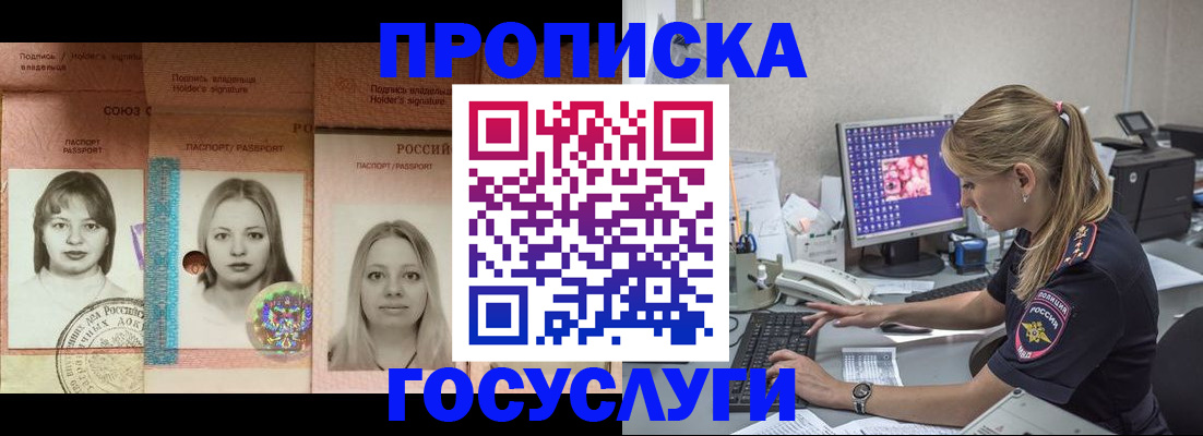 временная регистрация для всех в Партизанске