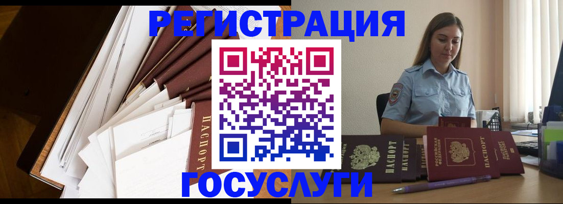 прописка от собственника в Партизанске
