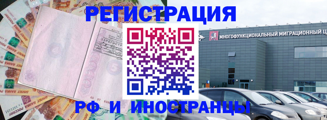 прописка паспорт в Партизанске