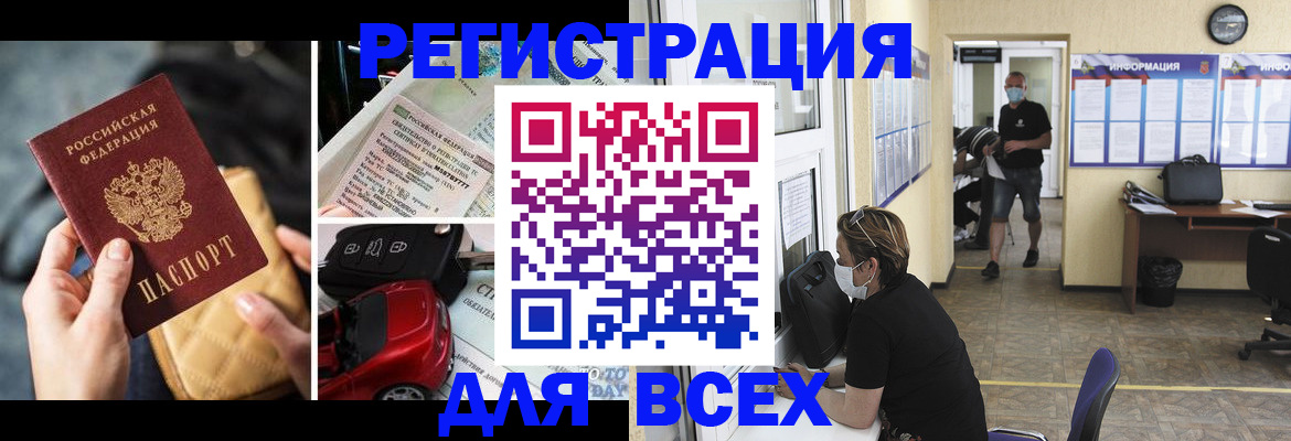 прописка в квартире в Партизанске
